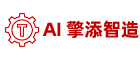 AI擎添智造